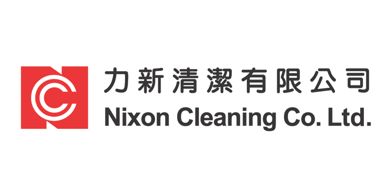 力新清潔有限公司