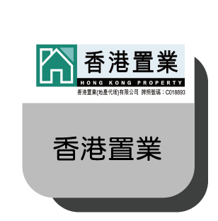 香港置業