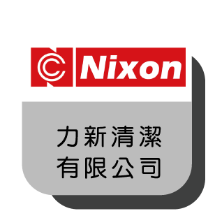 力新清潔有限公司