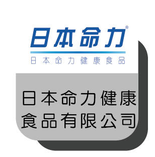 日本命力健康食品有限公司 