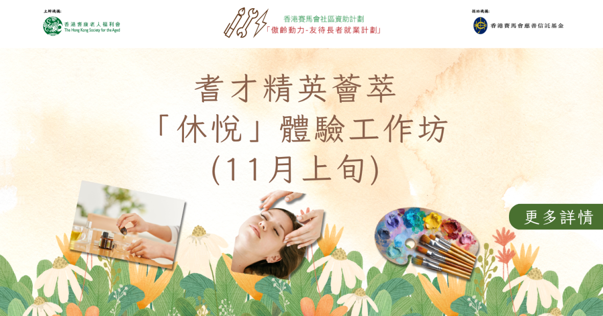 耆才精英薈萃