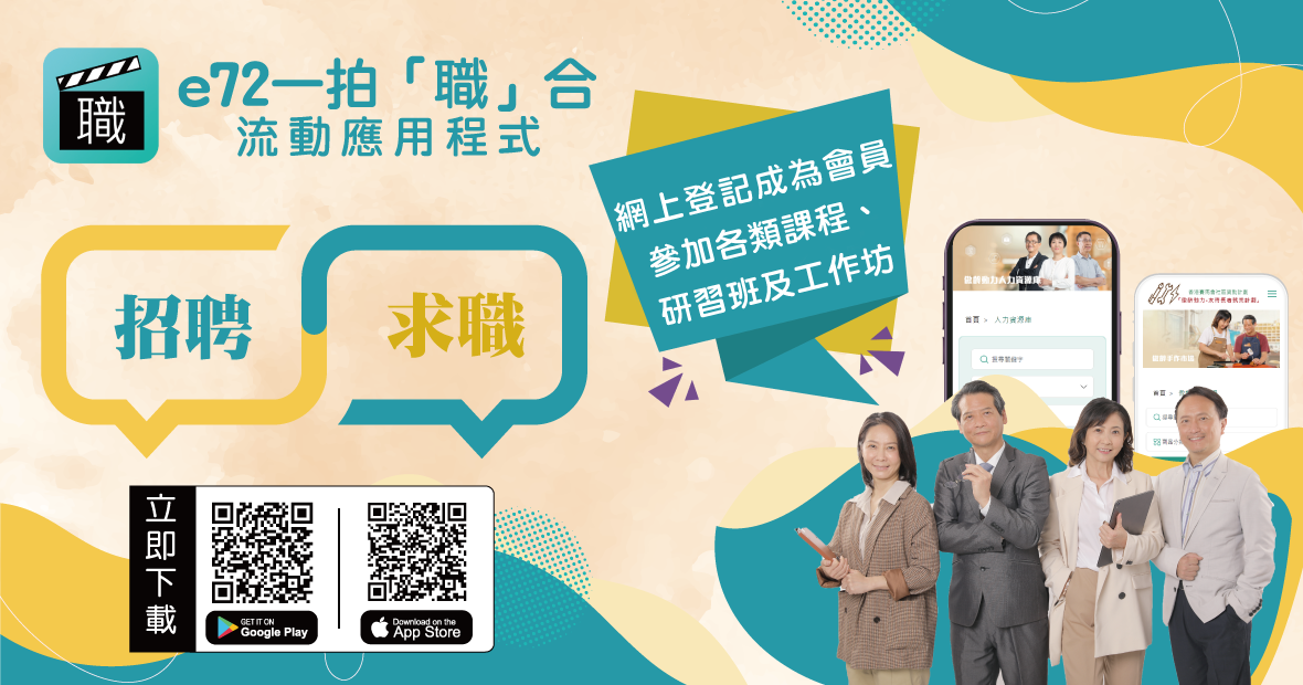 E72 APP