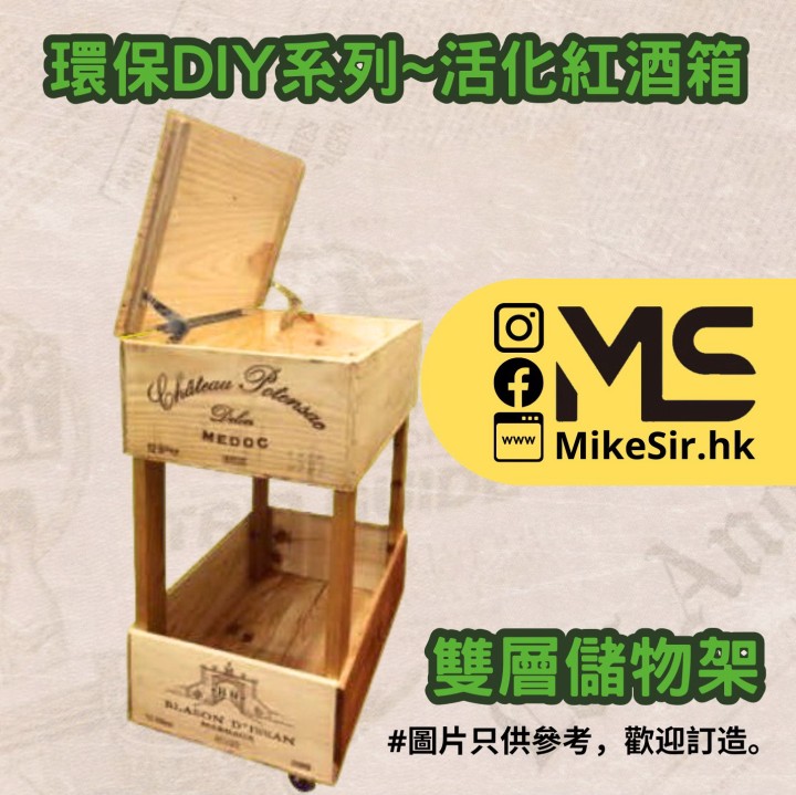 雙層儲物架