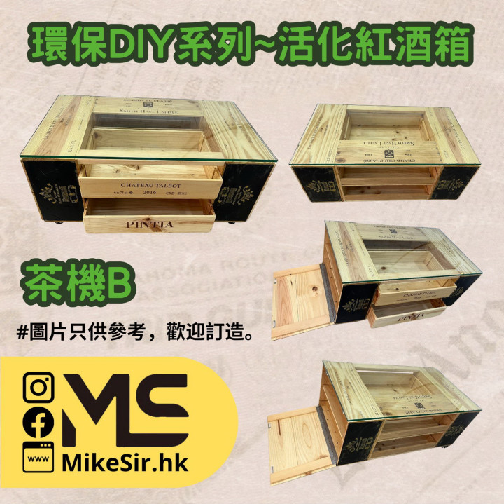 茶機B
