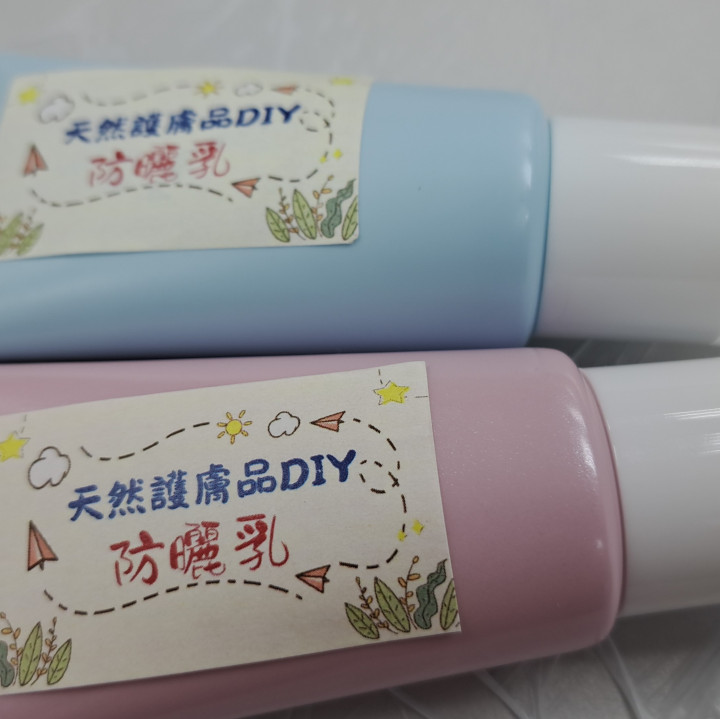 防曬霜