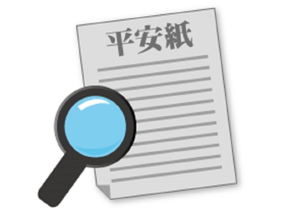 講座：「平安紙及持久授權書的安排」