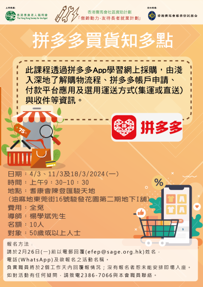 拼多多買貨知多點