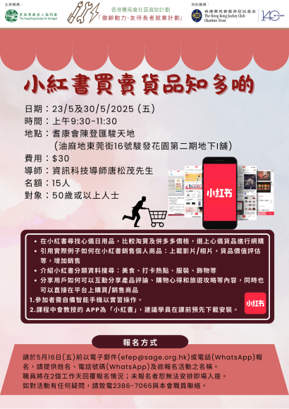 EFEP25-024 小紅書買賣貨品知多啲