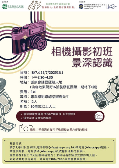 EFEP25-073相機攝影初班 - 景深認識