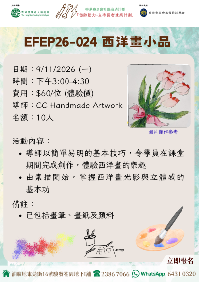 CDC26-024 西洋畫小品