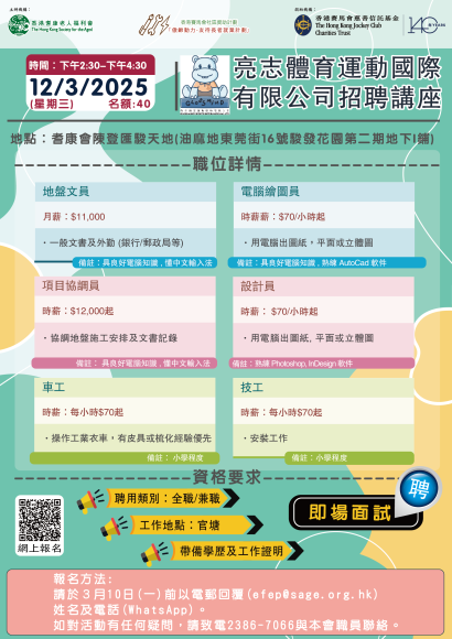 亮志體育運動國際有限公司