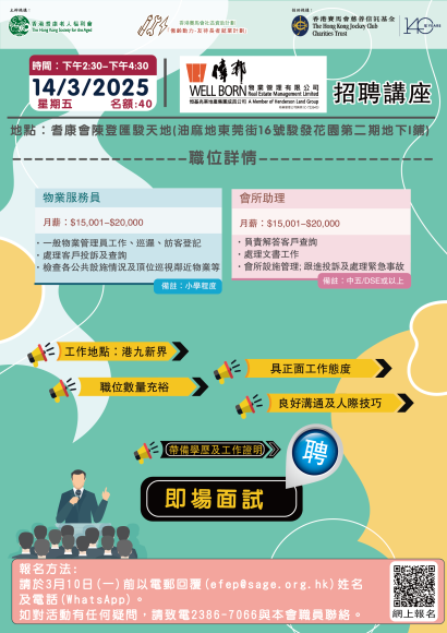 偉邦物業管理有限公司