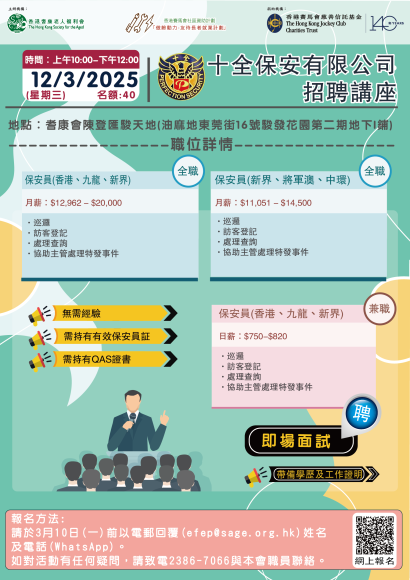 十全保安有限公司