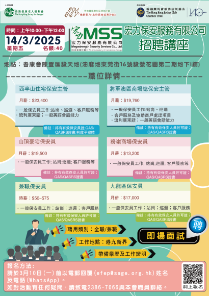 宏力保安服務有限公司